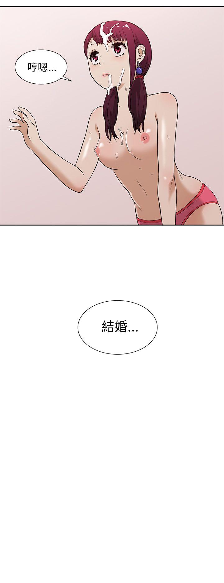 租爱套房 第10話 第12页