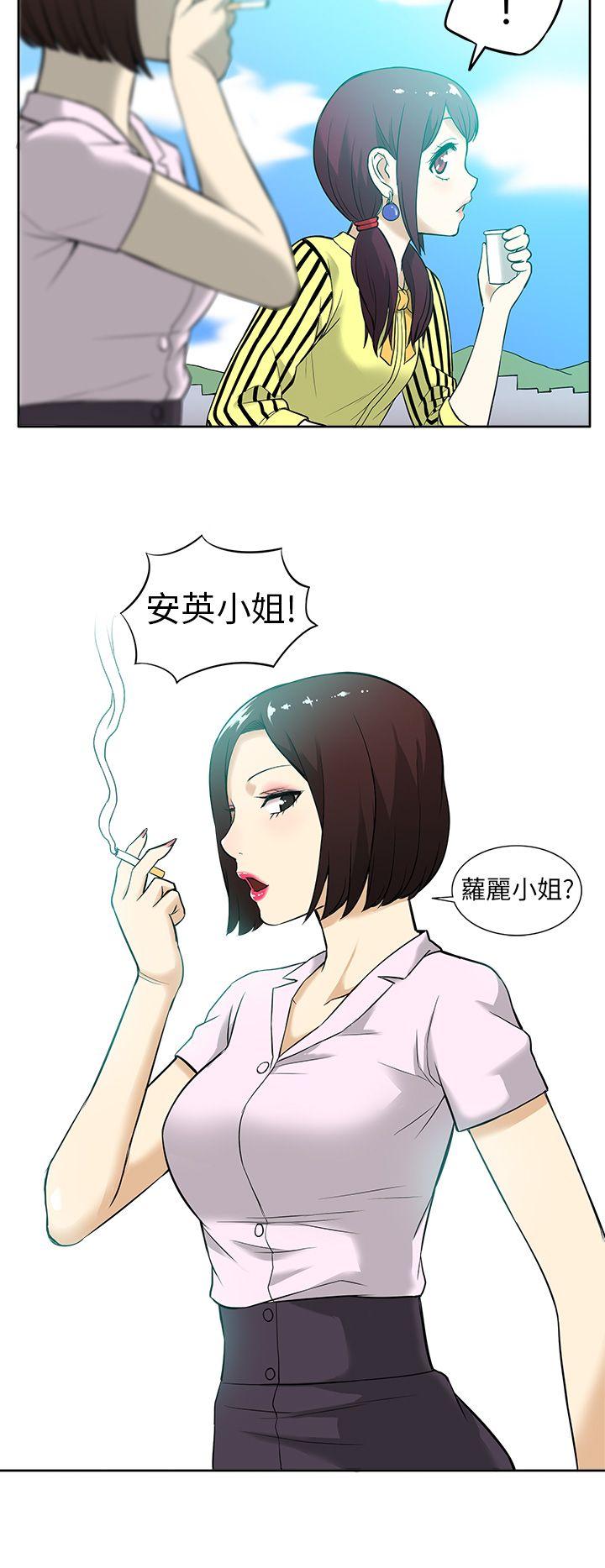 租爱套房 第10話 第14页