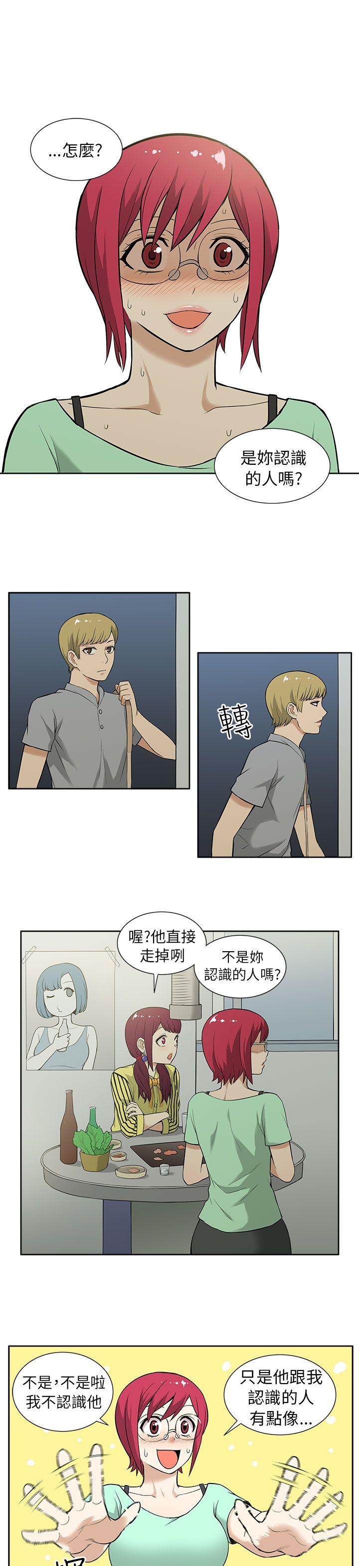 租爱套房 第11話 第1页