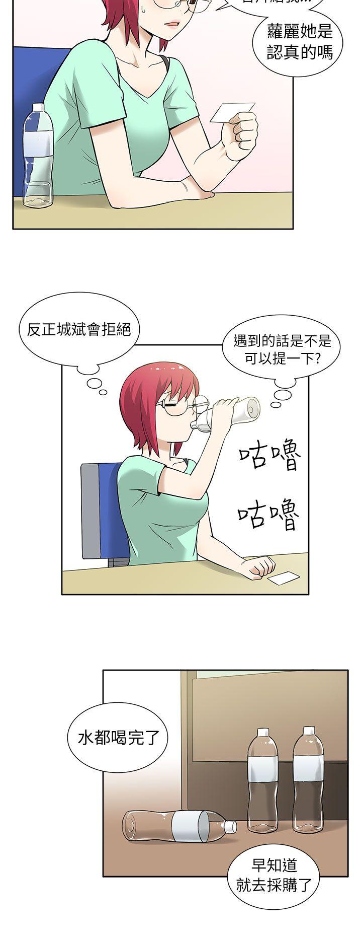 租爱套房 第11話 第12页