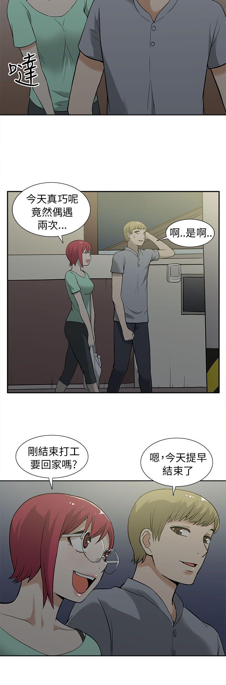 租爱套房 第11話 第14页