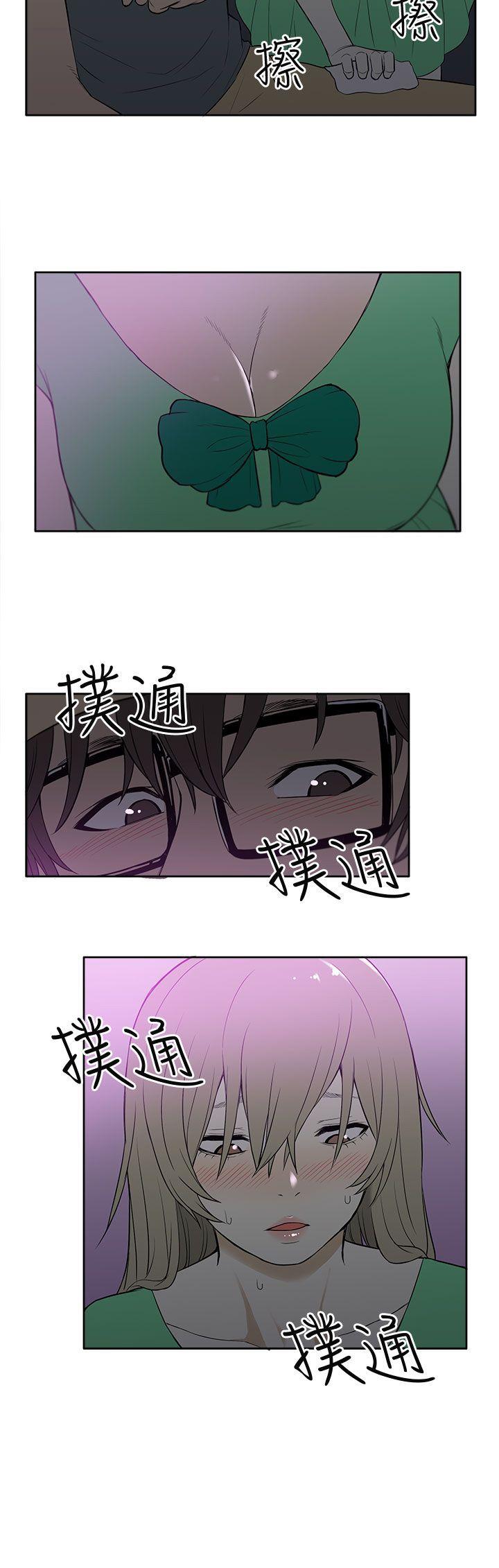 租爱套房 第20話 第20页