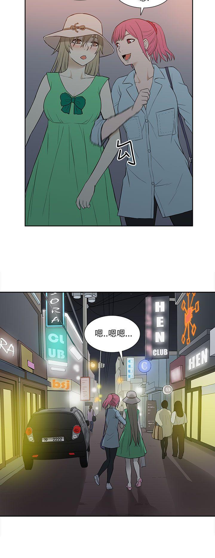 租爱套房 第21話 第6页