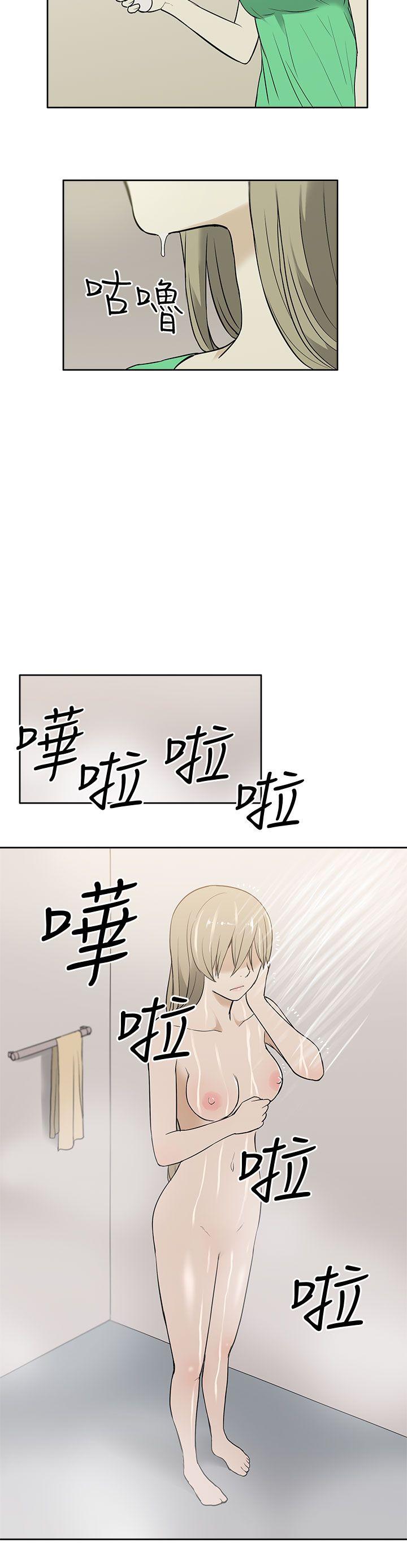 租爱套房 第21話 第16页