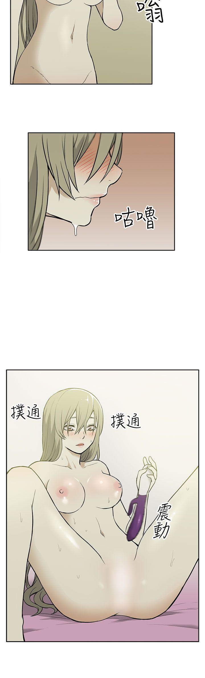 租爱套房 第22話 第2页