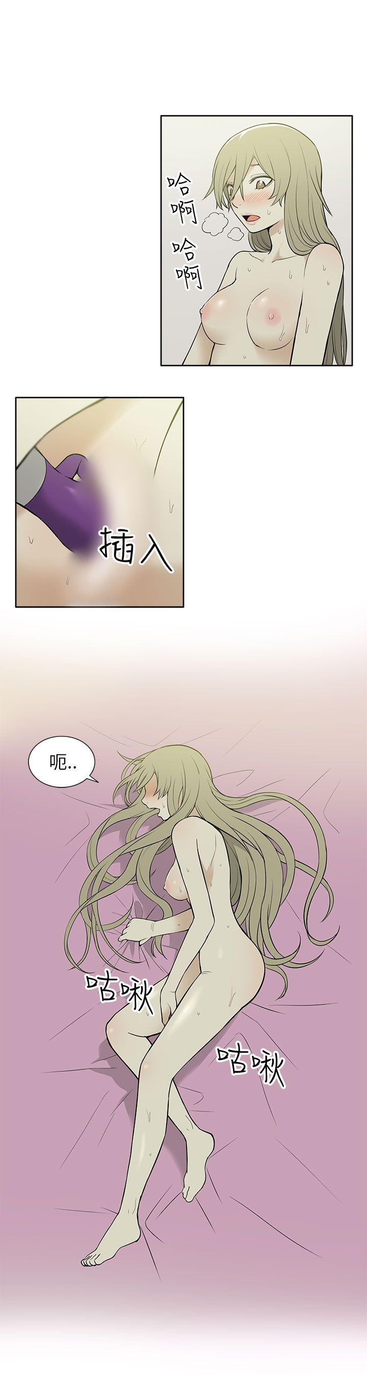 租爱套房 第22話 第4页