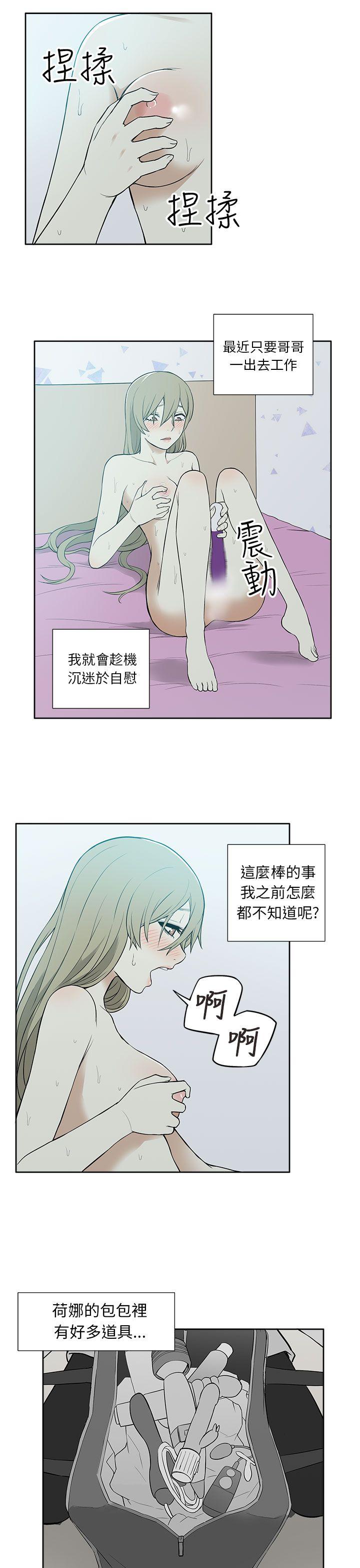 租爱套房 第22話 第9页