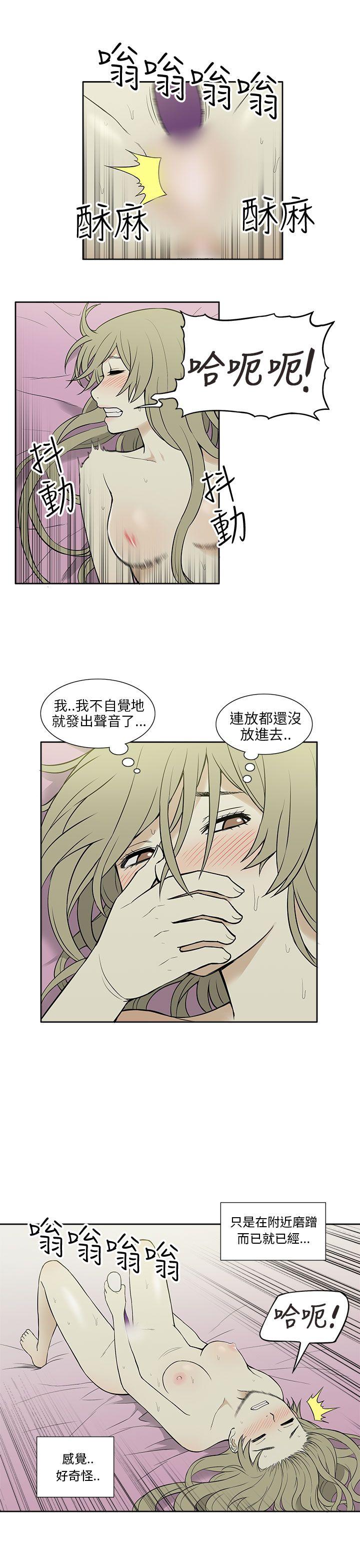 租爱套房 第22話 第3页
