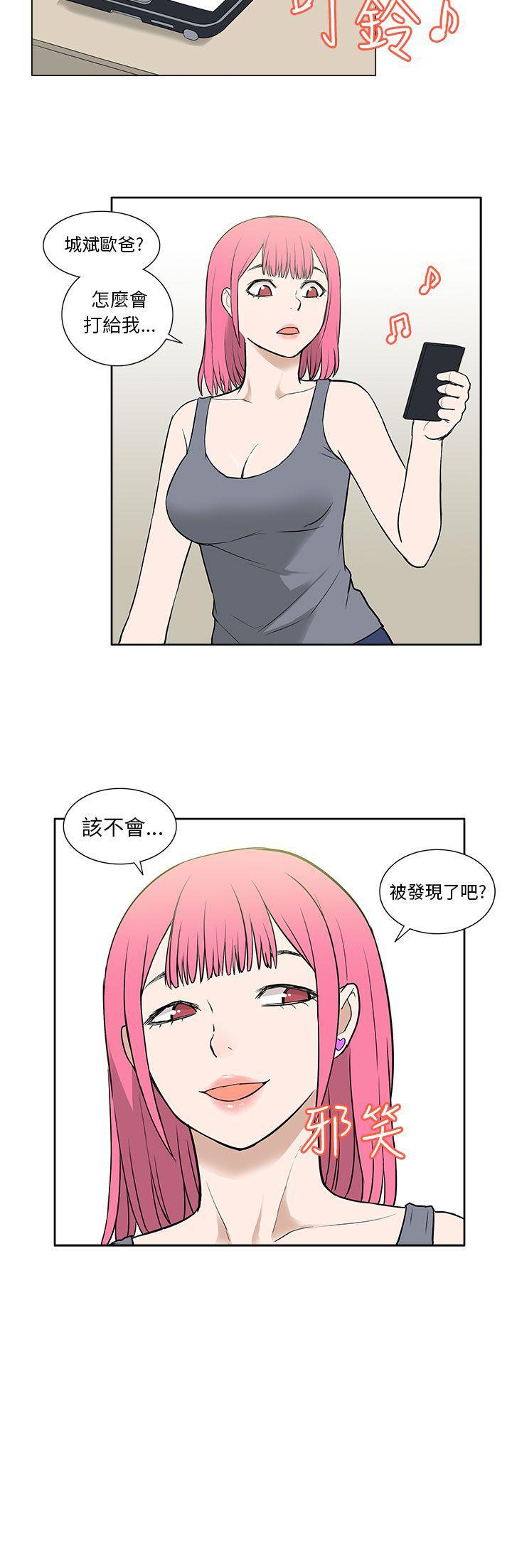 租爱套房 第22話 第22页