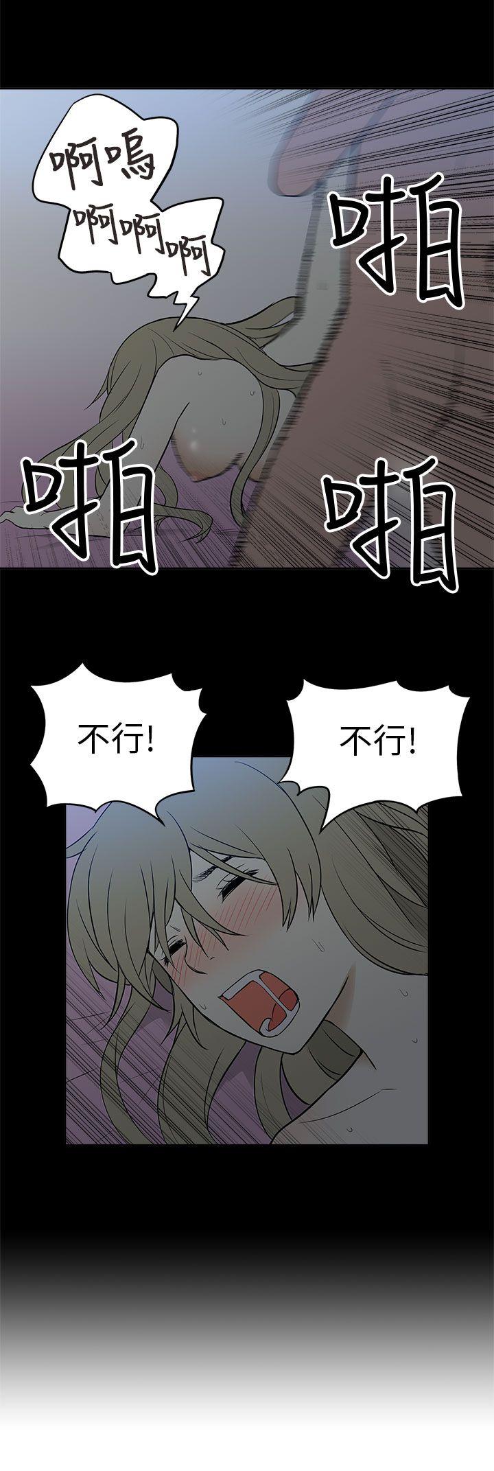 租爱套房 第22話 第16页