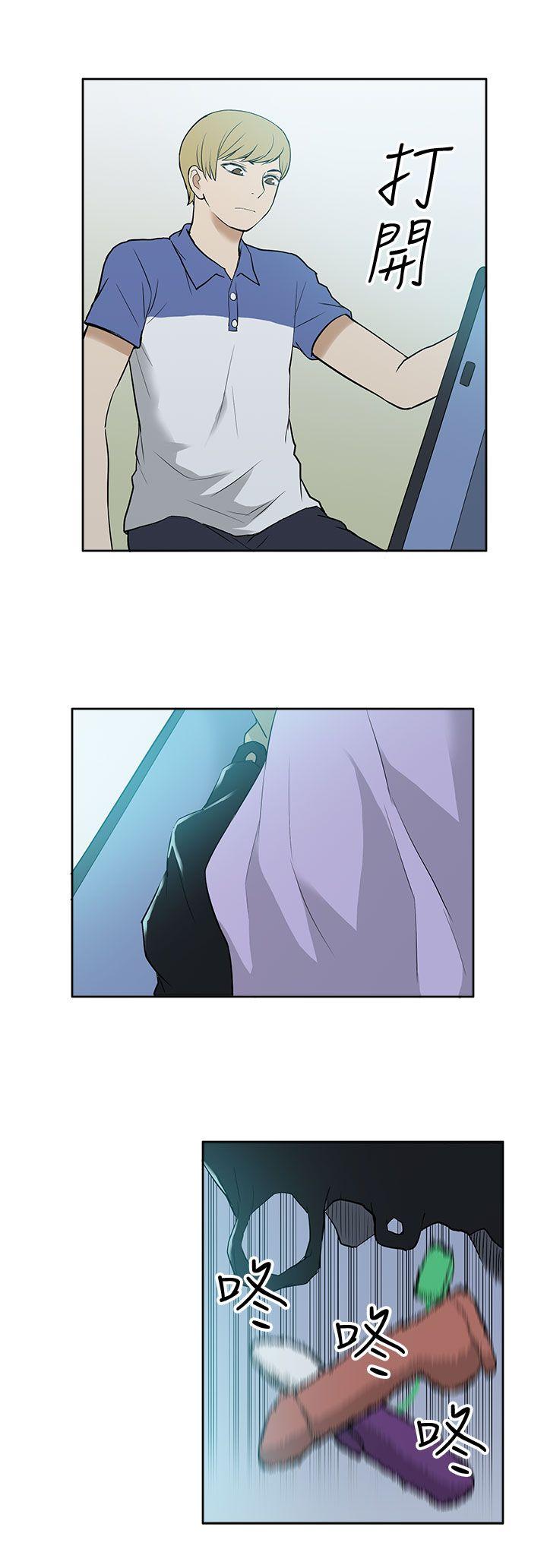 租爱套房 第22話 第20页