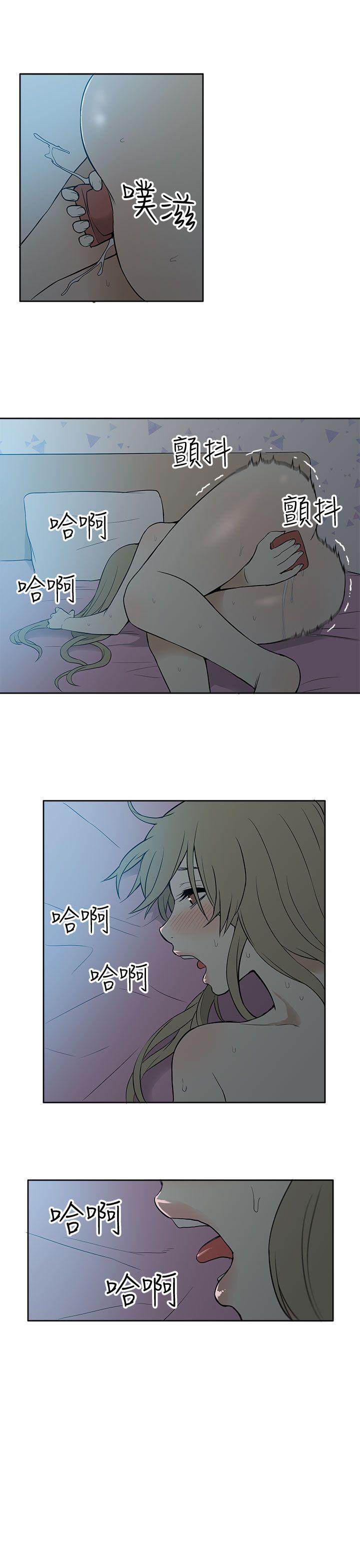 租爱套房 第22話 第17页