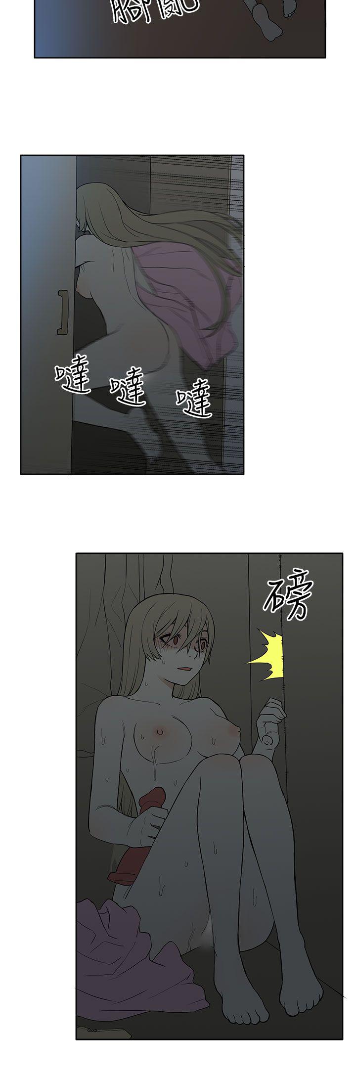 租爱套房 第23話 第14页