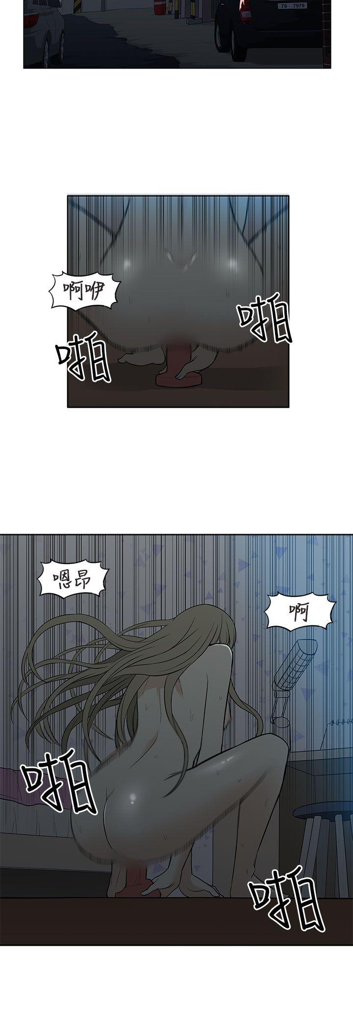 租爱套房 第23話 第11页