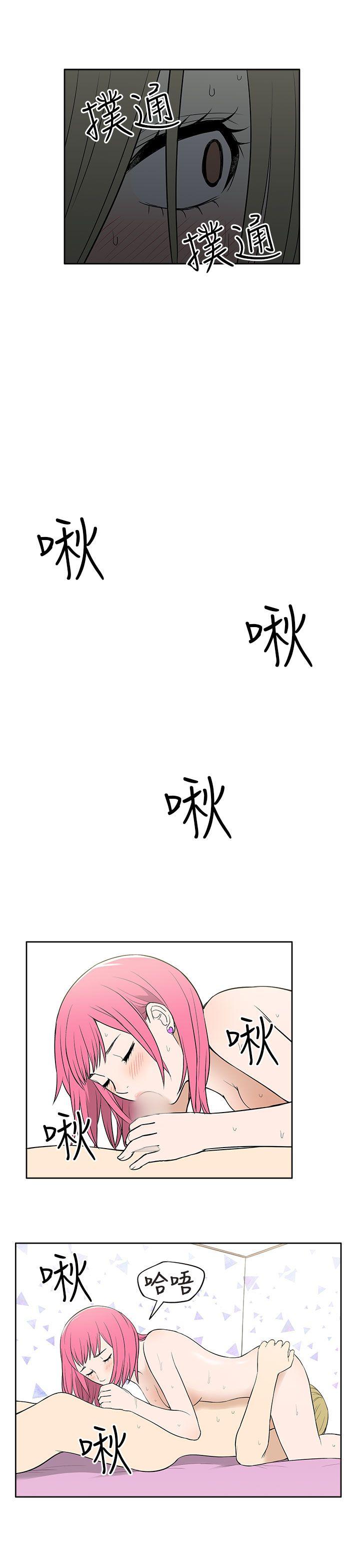 租爱套房 第23話 第17页
