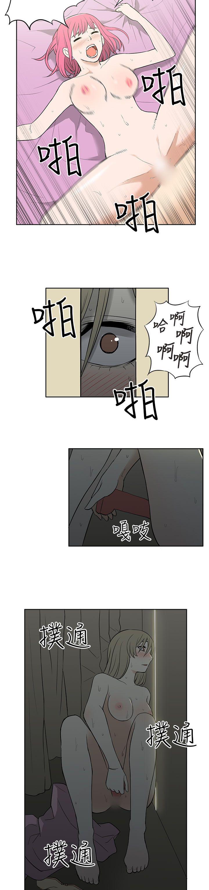 租爱套房 第23話 第20页