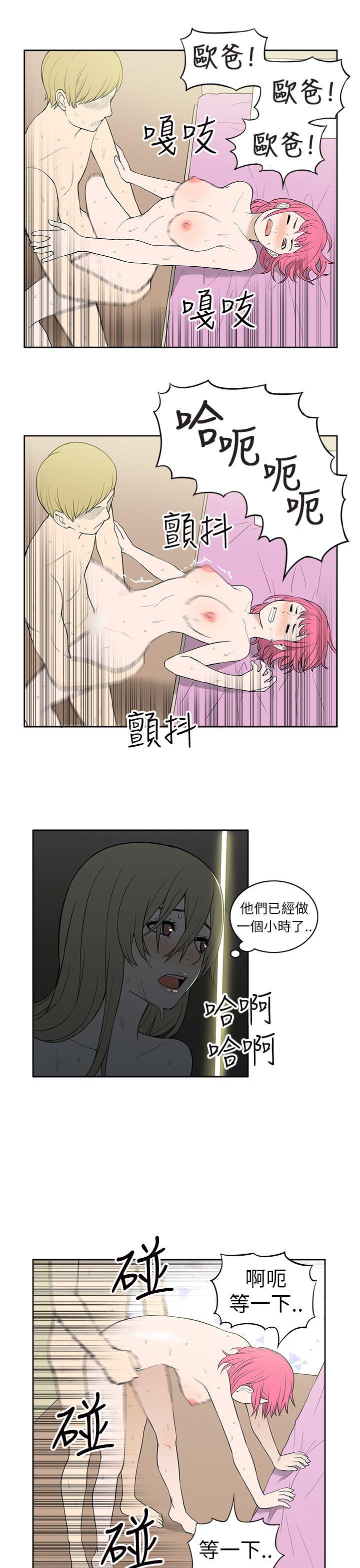 租爱套房 第24話 第3页