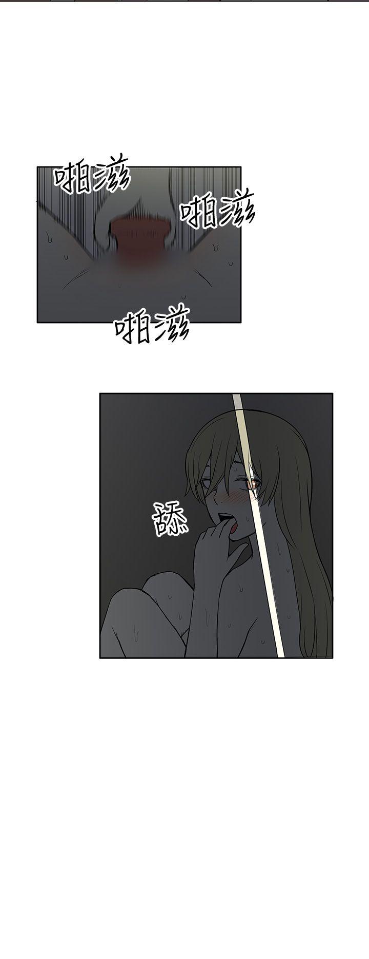 租爱套房 第24話 第6页