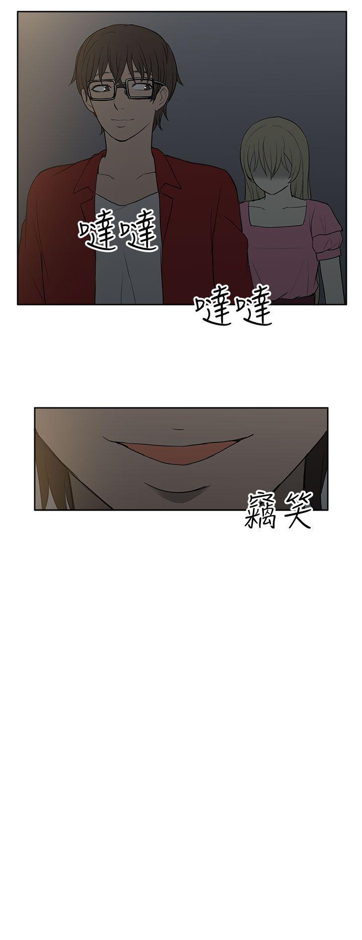租爱套房 第25話 第10页