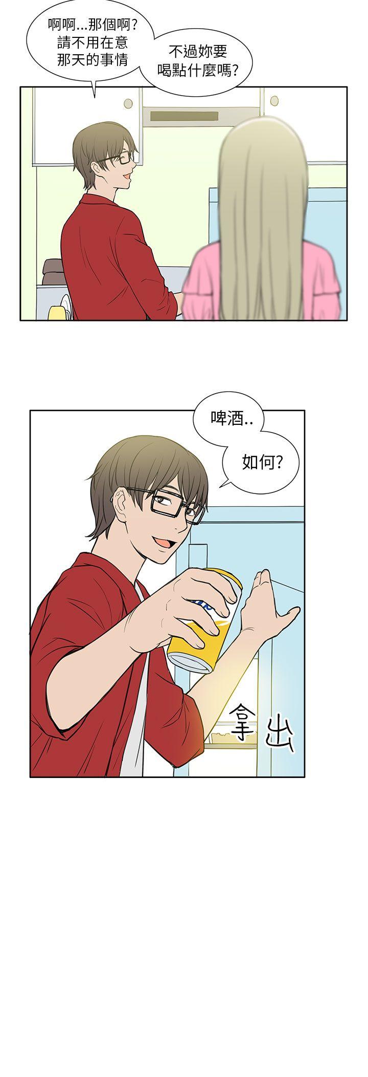 租爱套房 第25話 第12页
