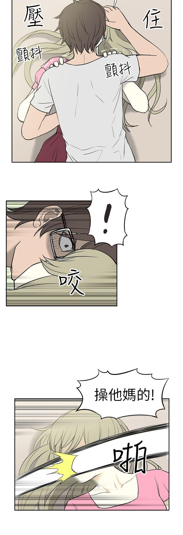 租爱套房 第25話 第16页