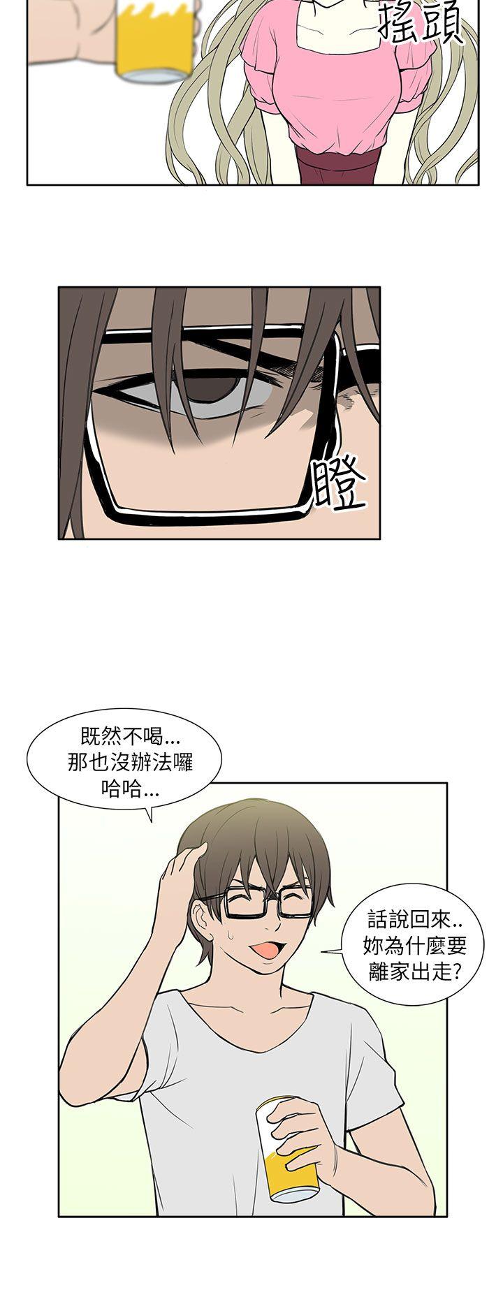 租爱套房 第25話 第14页
