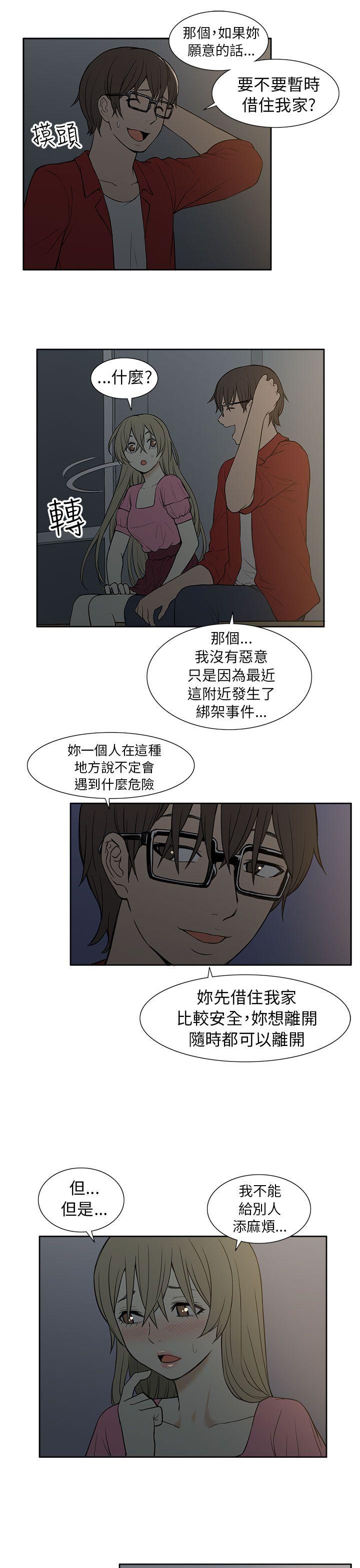 租爱套房 第25話 第7页