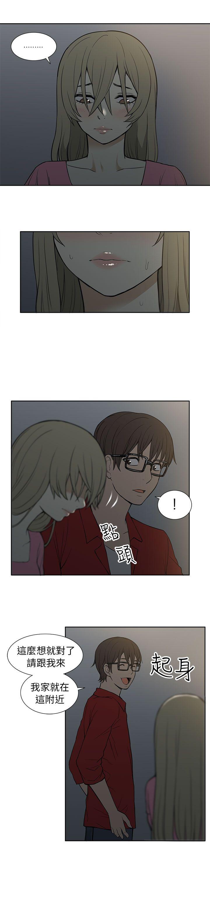 租爱套房 第25話 第9页