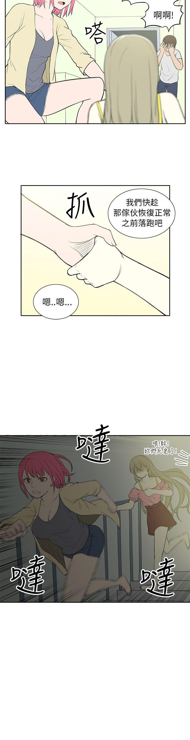 租爱套房 第25話 第22页