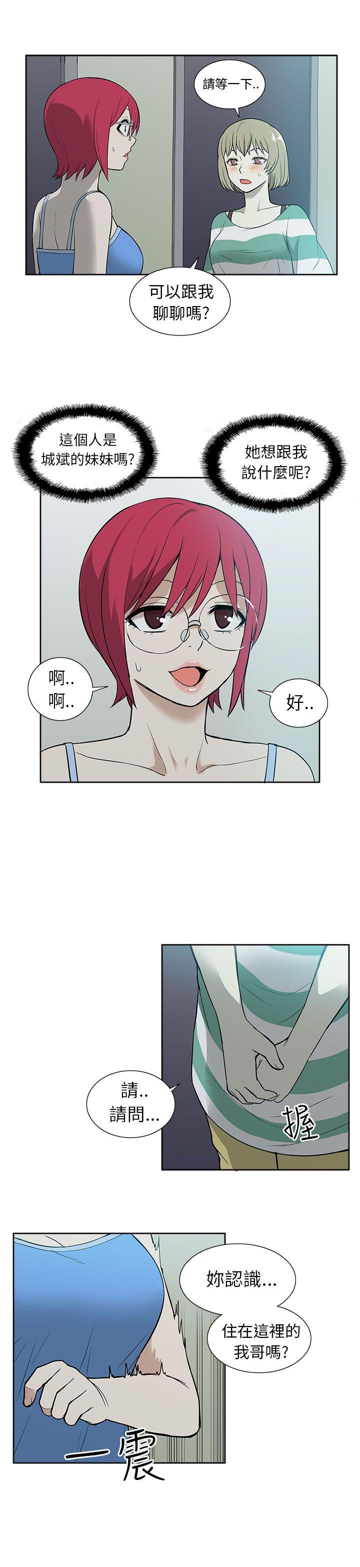 租爱套房 第26話 第19页