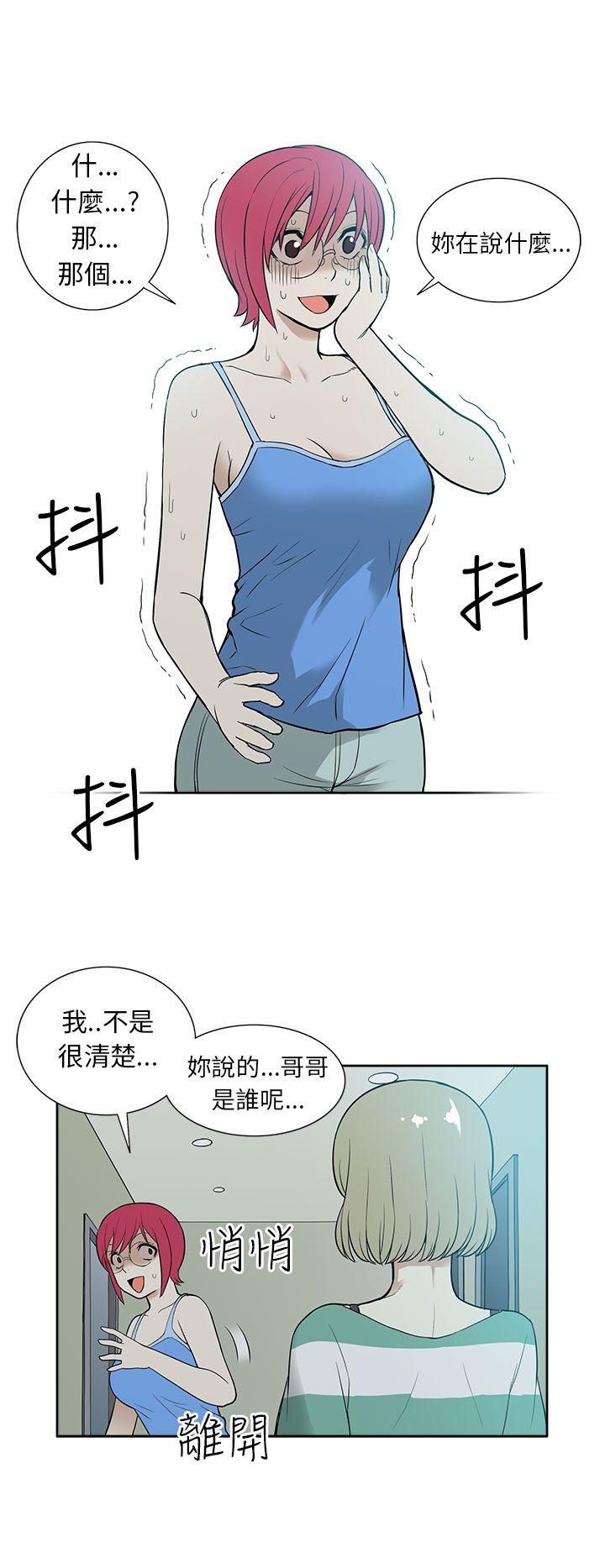 租爱套房 第26話 第20页