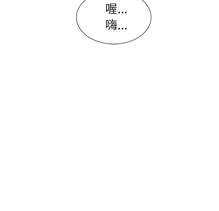 租爱套房 第26話 第25页