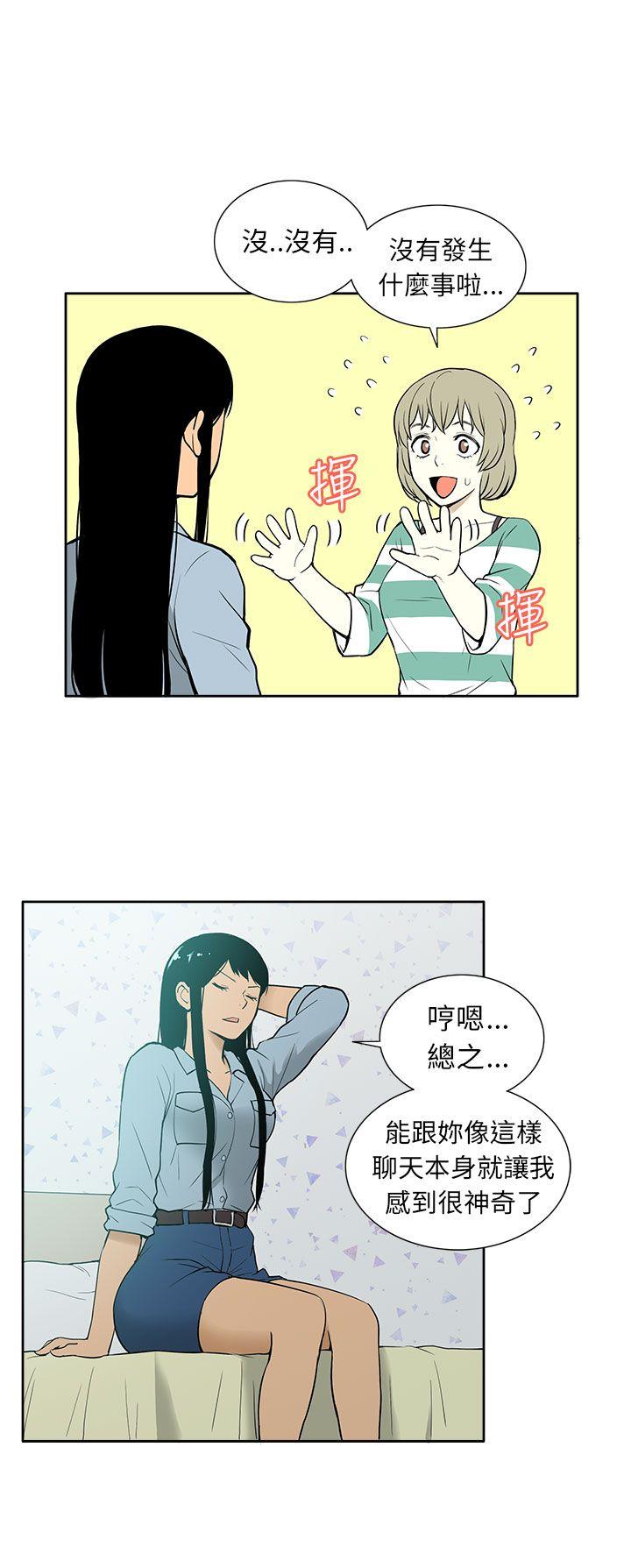租爱套房 第27話 第6页