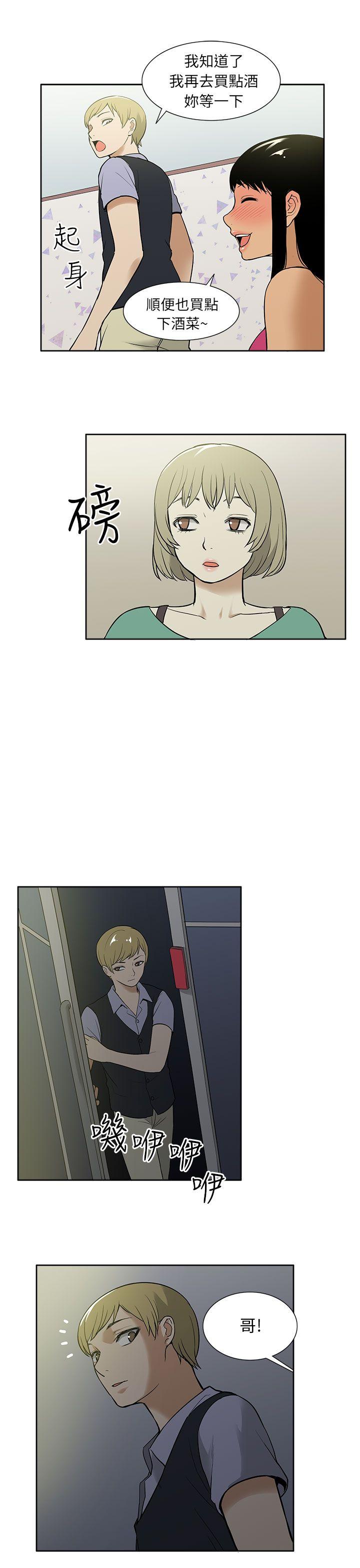 租爱套房 第27話 第19页