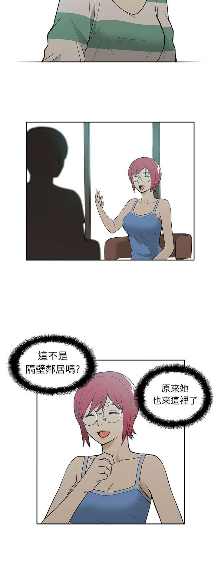 租爱套房 第27話 第10页