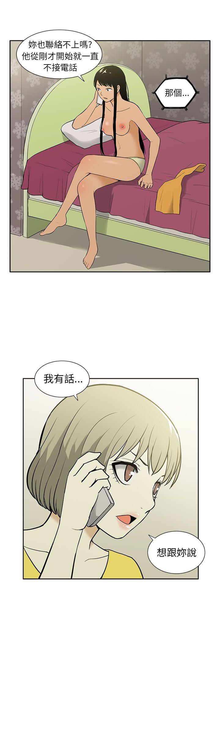 租爱套房 第28話 第22页