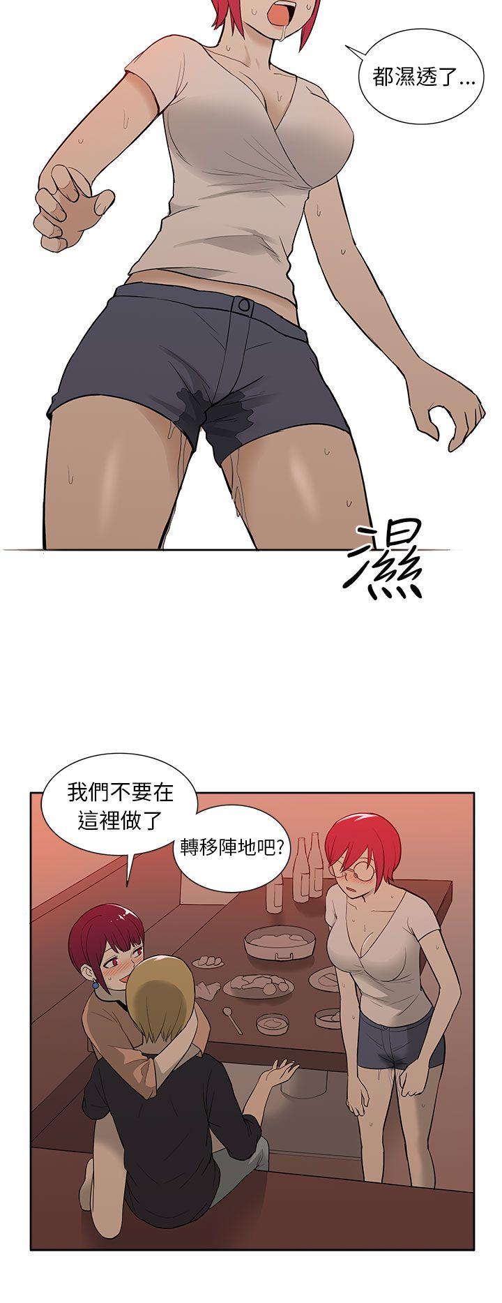 租爱套房 第28話 第18页