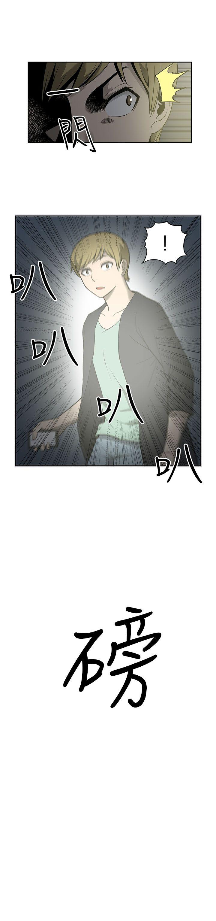 租爱套房 第29話 第14页