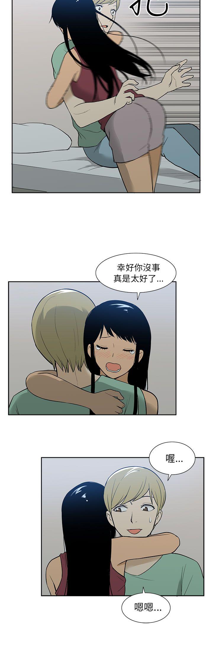 租爱套房 第29話 第19页