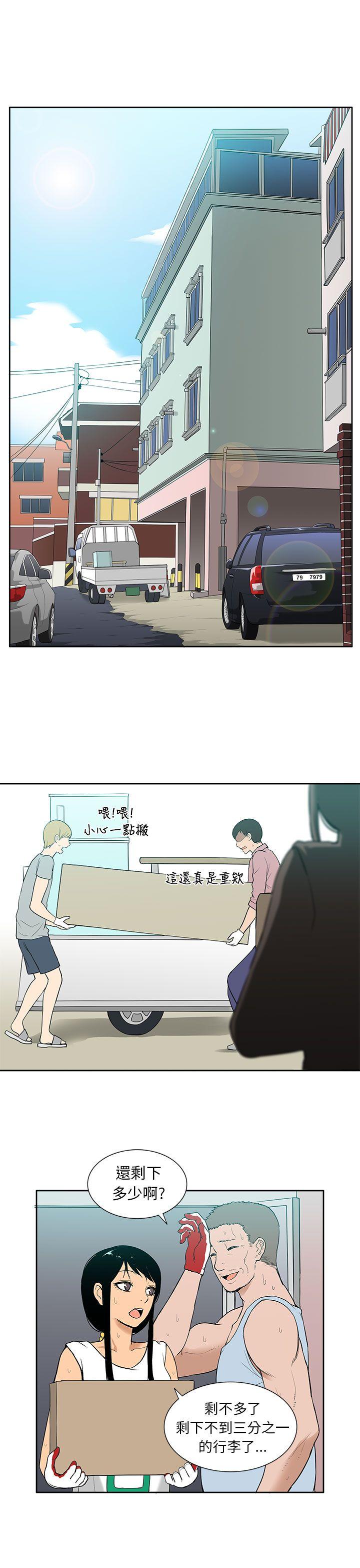 租爱套房 最終話 第1页