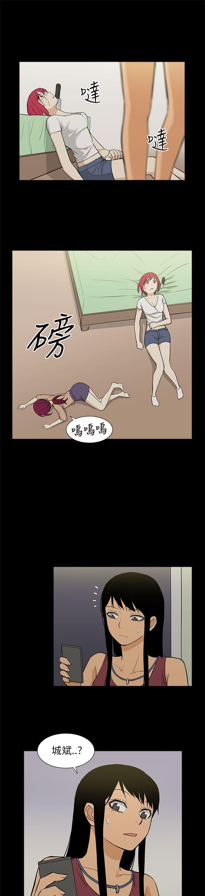 租爱套房 最終話 第15页