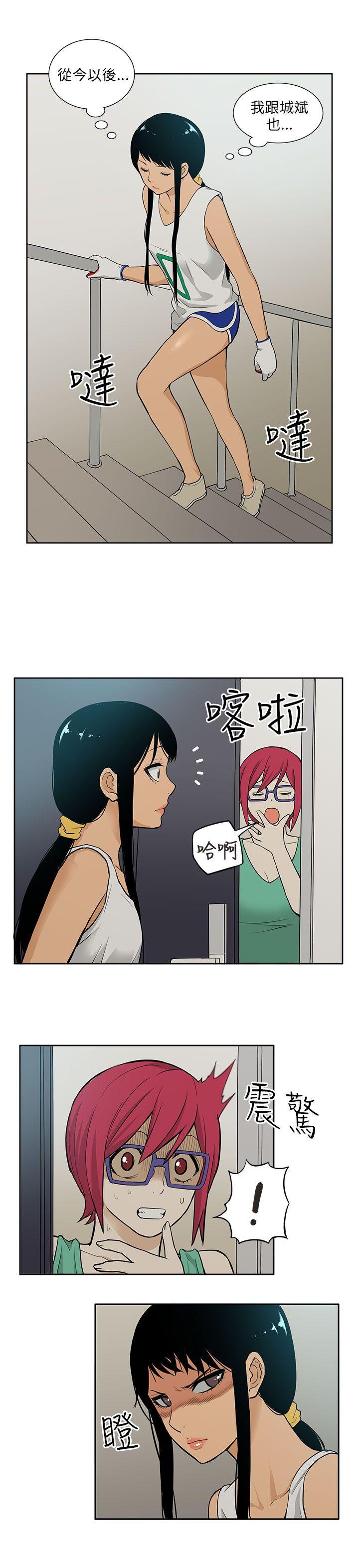 租爱套房 最終話 第3页