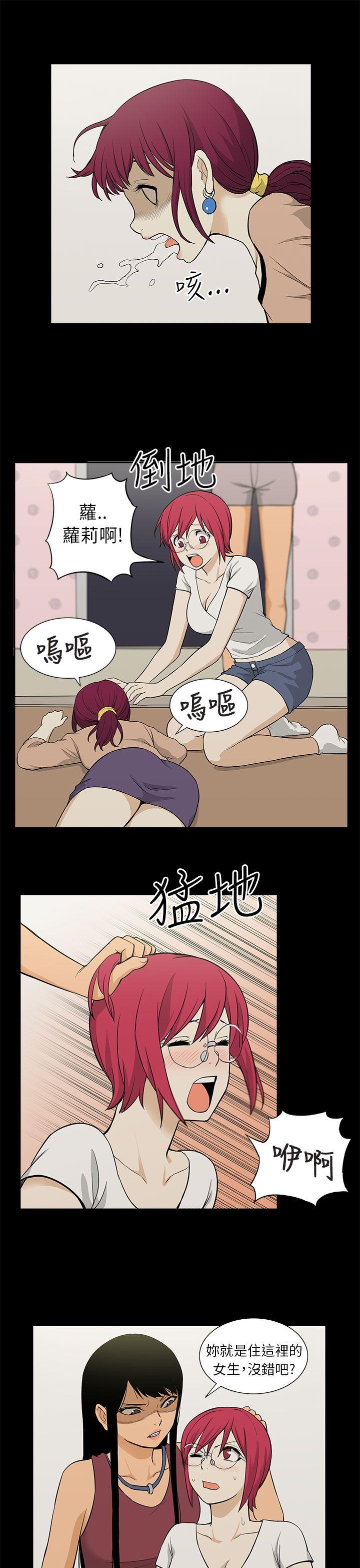租爱套房 最終話 第9页