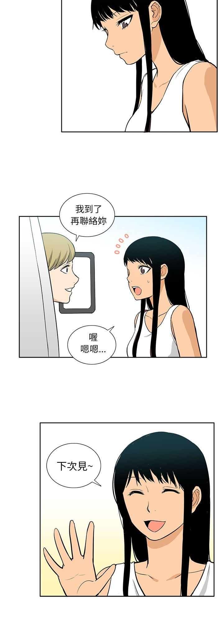 租爱套房 最終話 第22页
