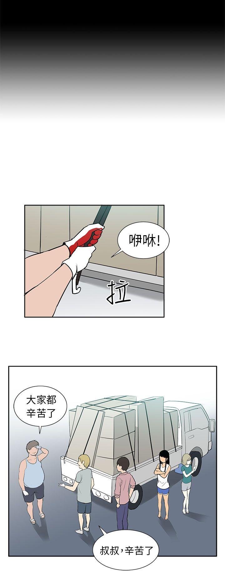 租爱套房 最終話 第20页