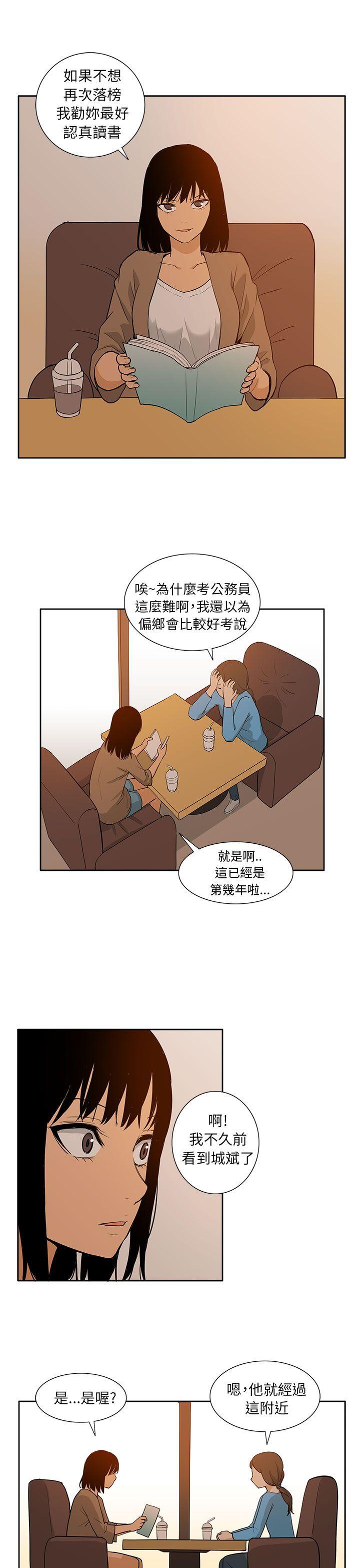 租爱套房 最終話 第25页