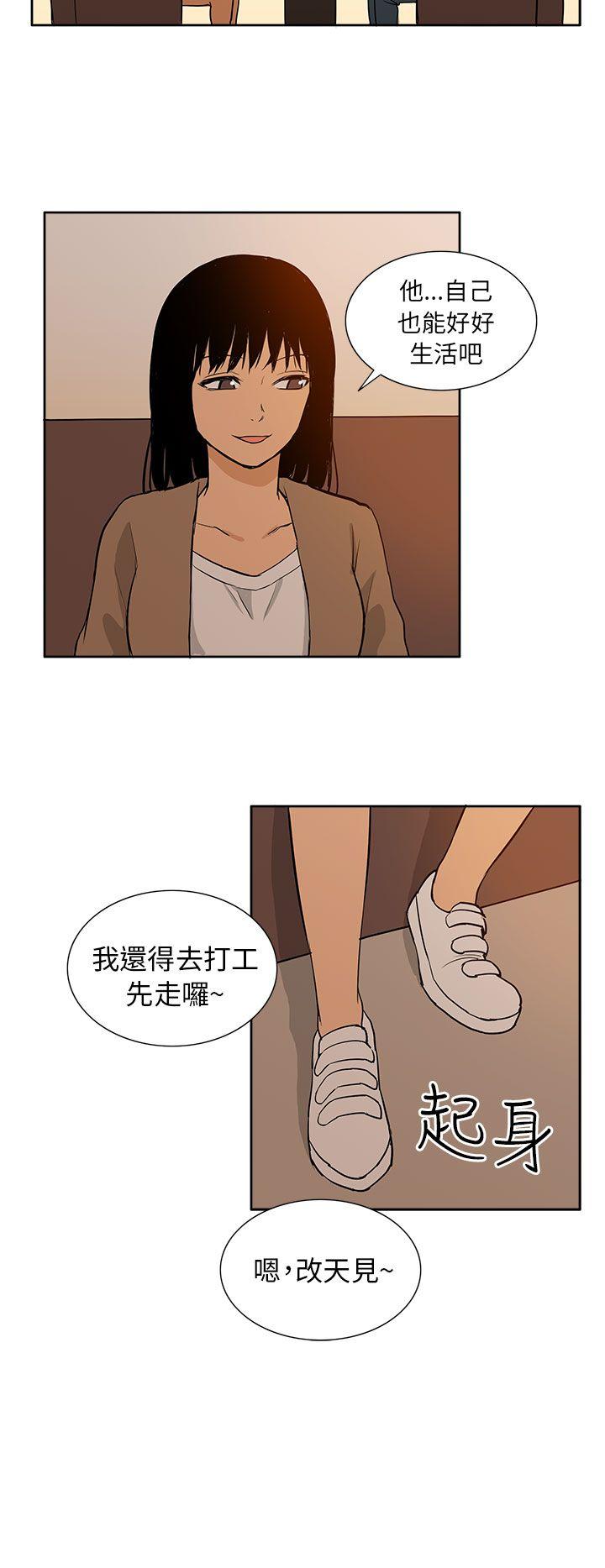 租爱套房 最終話 第26页