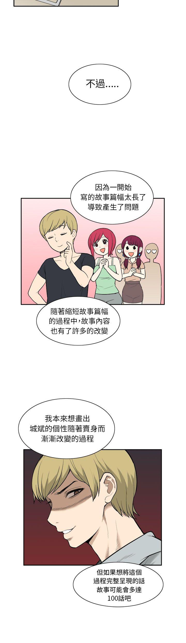 租爱套房 第1话 第2页
