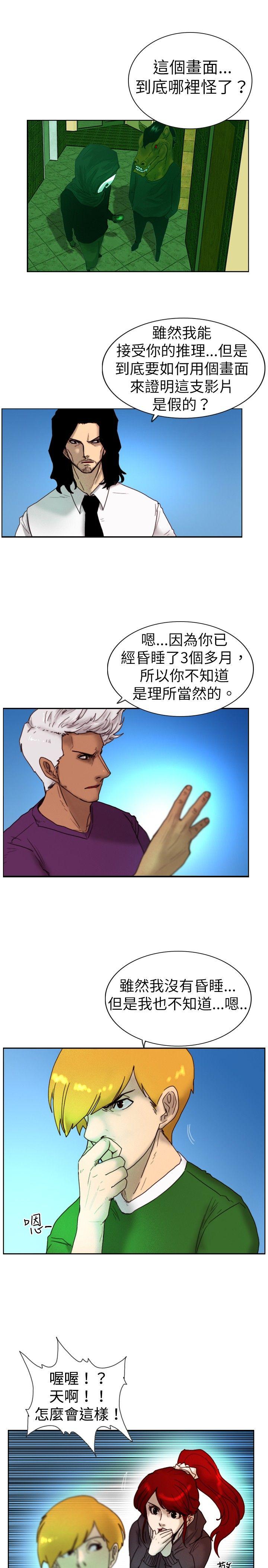 觉醒 第11話 證據 第1页