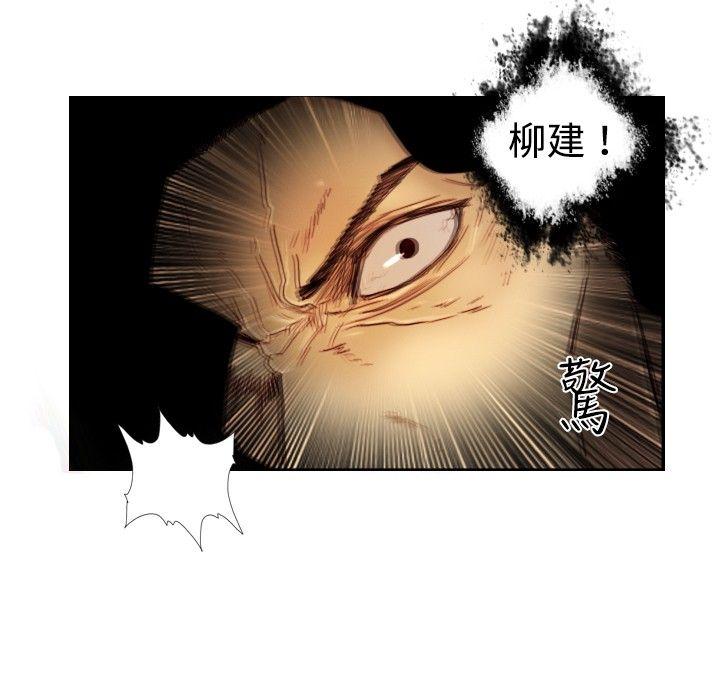 觉醒 第11話 證據 第12页